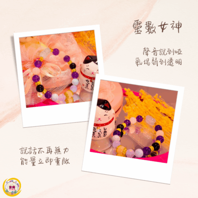 靈數女神