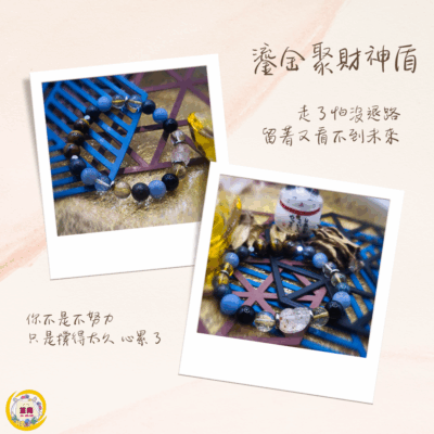 鎏金聚財神盾