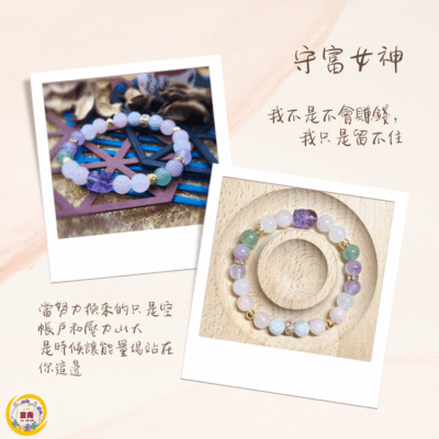 守富女神