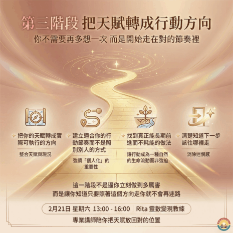 第三階段 第三階段